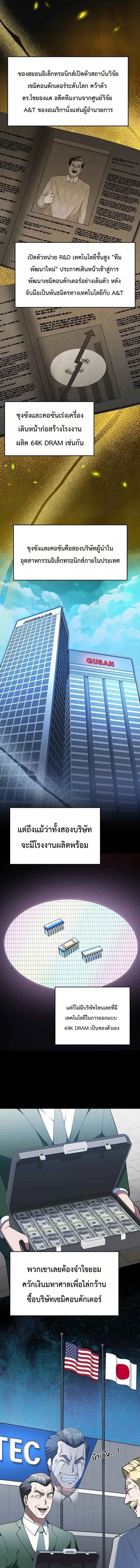 Chairman who wants to live a life of leisure ท_านประธานคนน_แค_อยากสบาย ตอนที่ ตอนที่ 14 รูปที่ 5