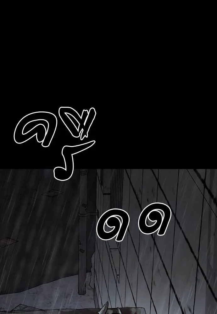 ยมราชลงทัณฑ์ ตอนที่ 55 รูปที่ 106