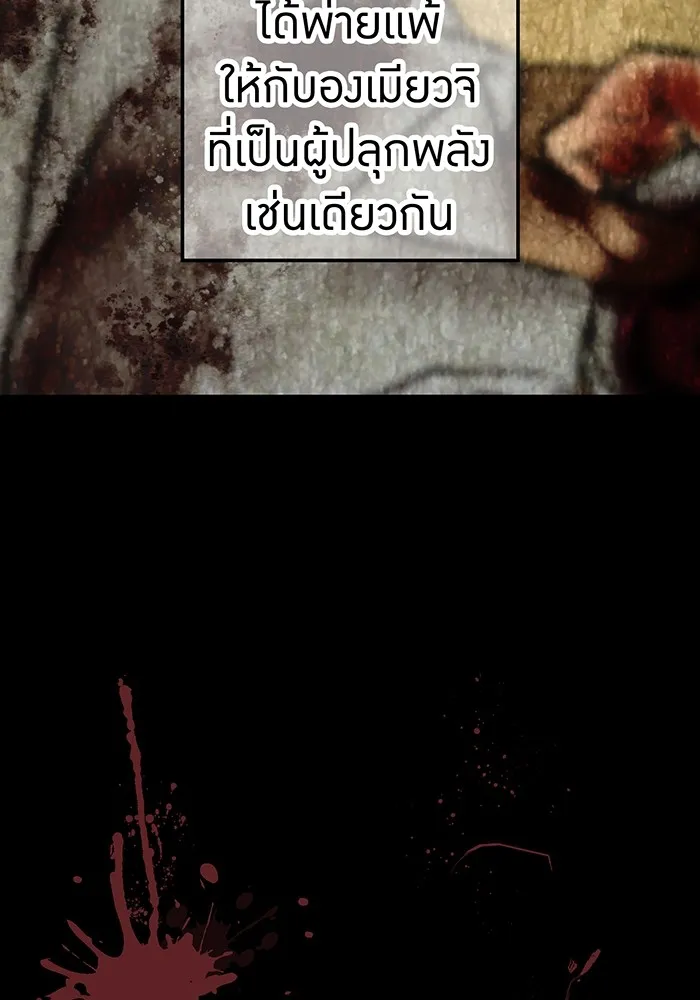 ฮันเตอร์สกิลโกง ตอนที่ 14 vs บันโด ชิจิมะ รูปที่ 7