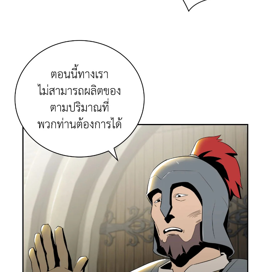 พลทหารโครงกระดูกผู้ม ตอนที่ 69 รูปที่ 30