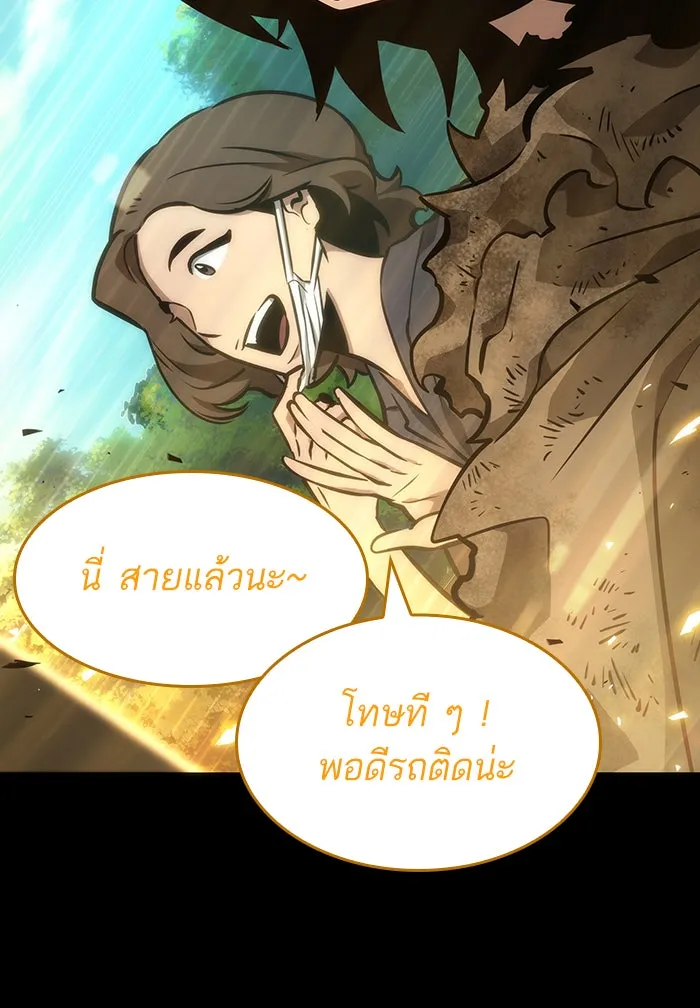 หลังวันสิ้นโลก ตอนที่ 6 รูปที่ 20