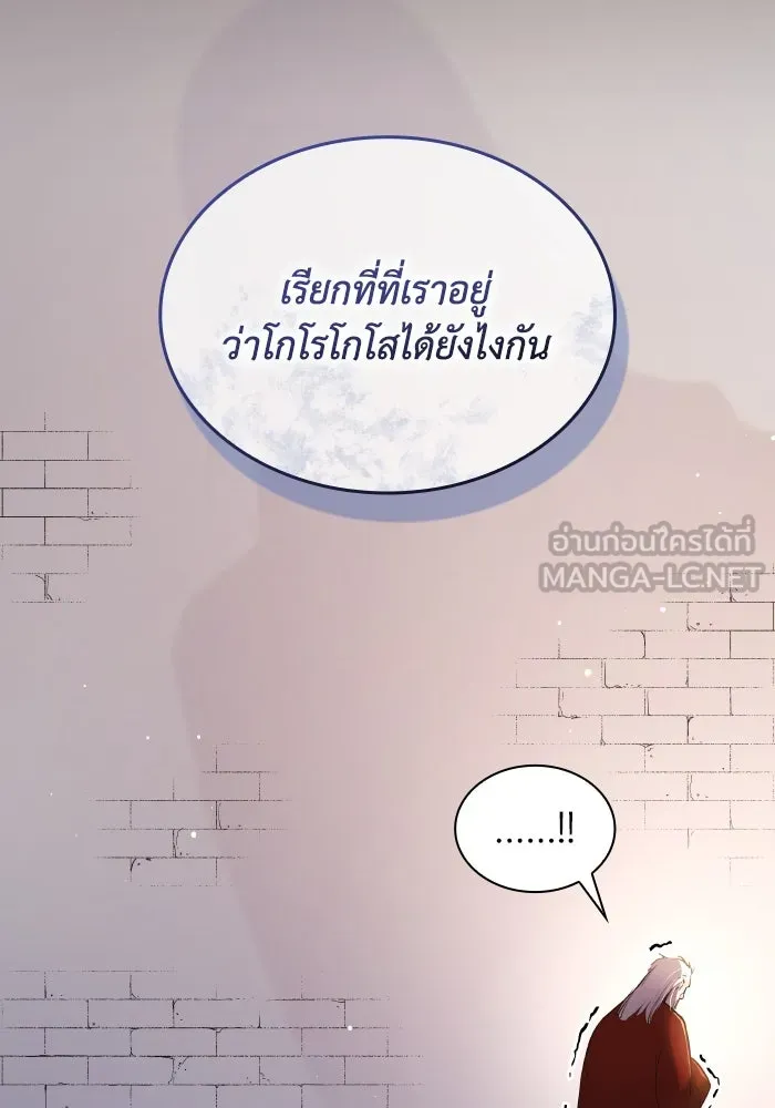 ฟิลเลียโรเซ่กับคำทำนายแห่งมงกุฎหนาม ตอนที่ 130 รูปที่ 15