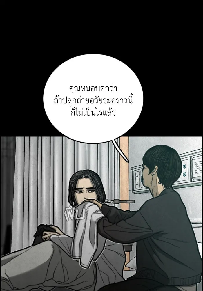 ตกศพสยอง ตอนที่ 13 รูปที่ 34