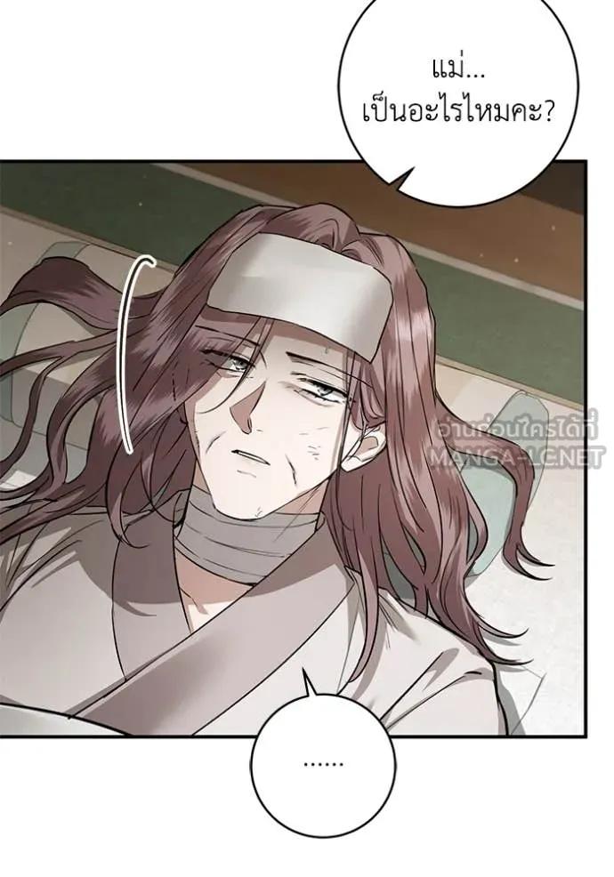 ยามหมาป่าทมิฬ ตอนที่ 76 รูปที่ 147