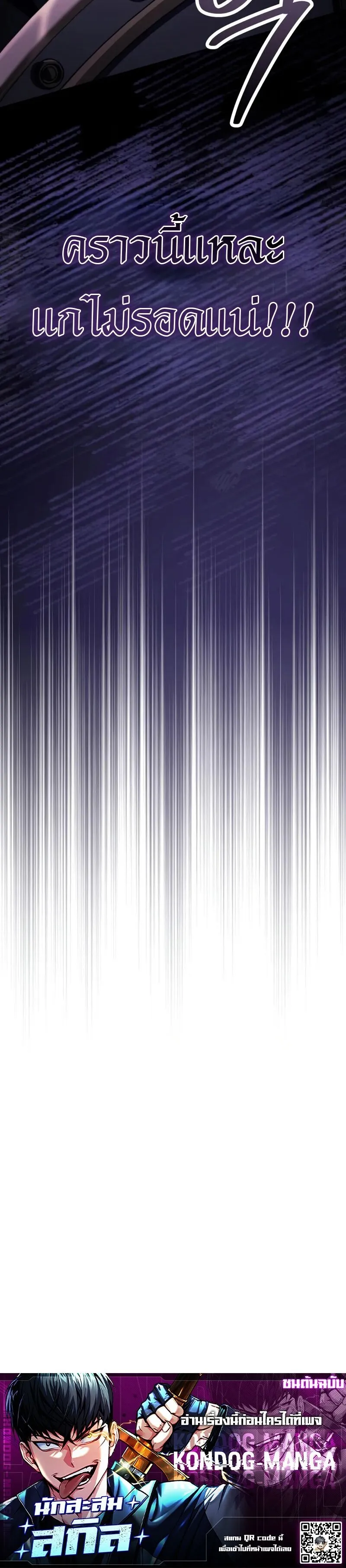 Trait Hoarder ตอนที่ ตอนที่ 61 รูปที่ 28