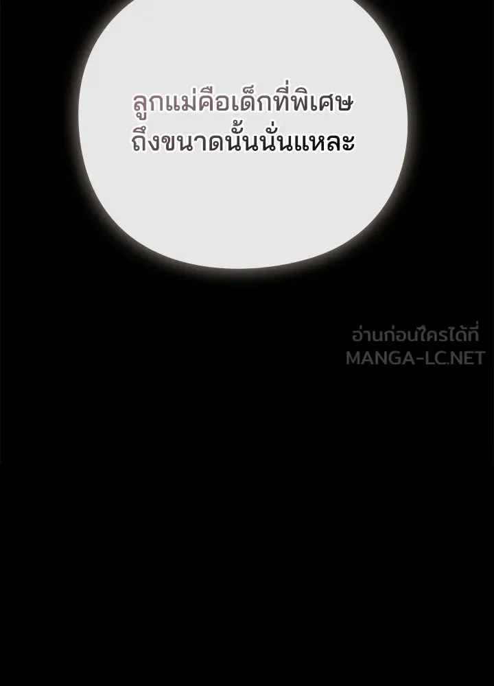 คืนแห่งโทแกบี ตอนที่ 121 รูปที่ 210