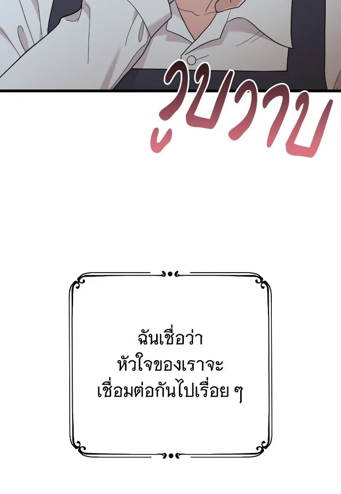 จำเลยหัวใจ ตอนที่ 82 รูปที่ 118