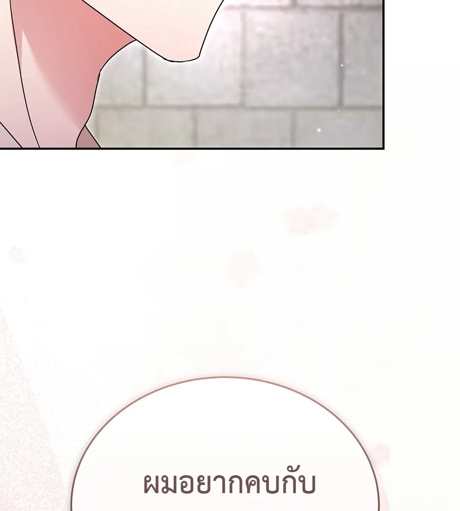 ผงาดรักนักกีฬาข้างบ้าน ตอนที่ 13 รูปที่ 191