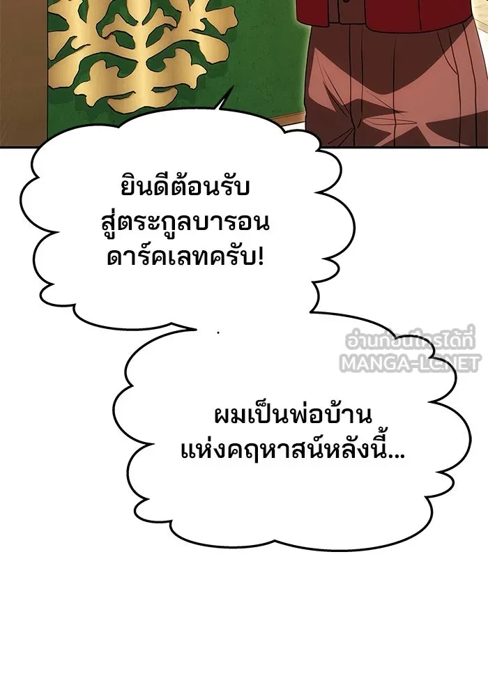 เกมรักจับสามี ตอนที่ 14 รูปที่ 12