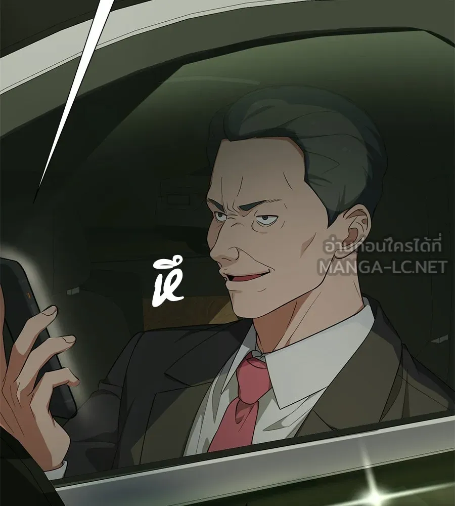 คอลเซ็นเตอร์เปลี่ยนชีวิต ตอนที่ 27 เปิดโปง รูปที่ 153