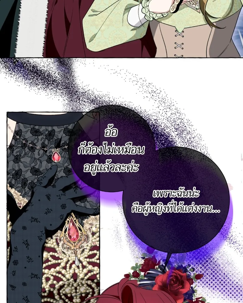 นึกว่าเป็นอิเซไคธรรมดา ตอนที่ 53 รูปที่ 80