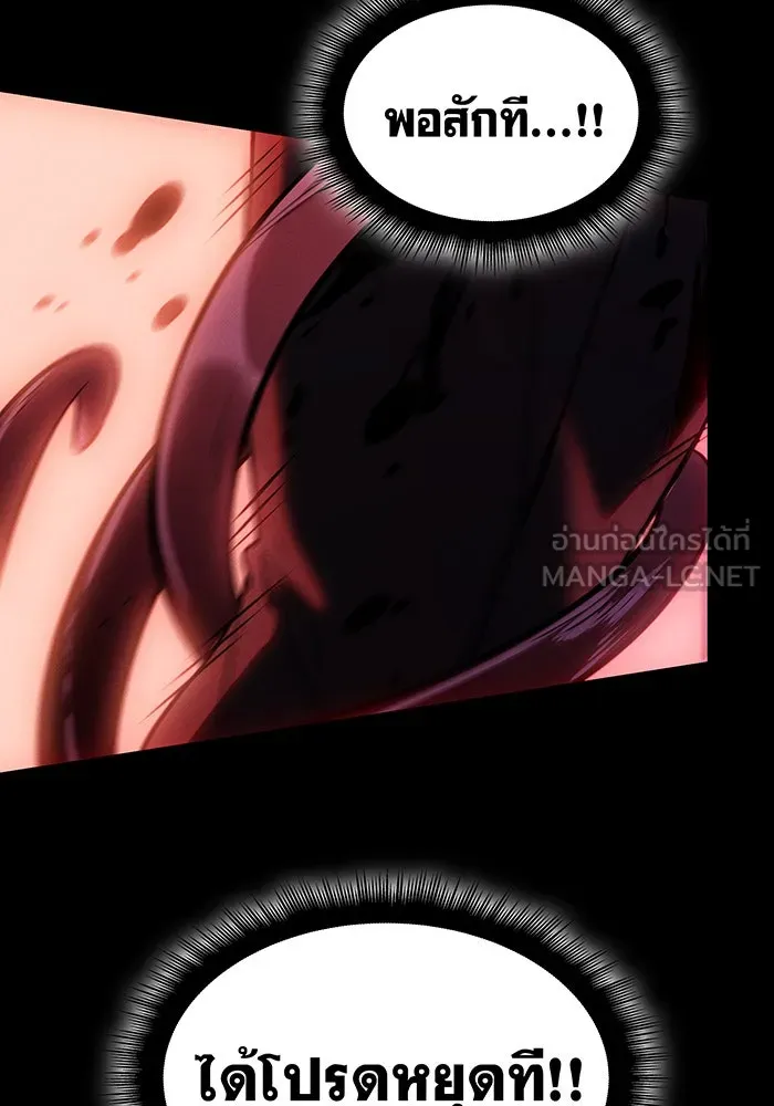 เกิดใหม่พร้อมพลังแห่งราชัน ตอนที่ 67 รูปที่ 78