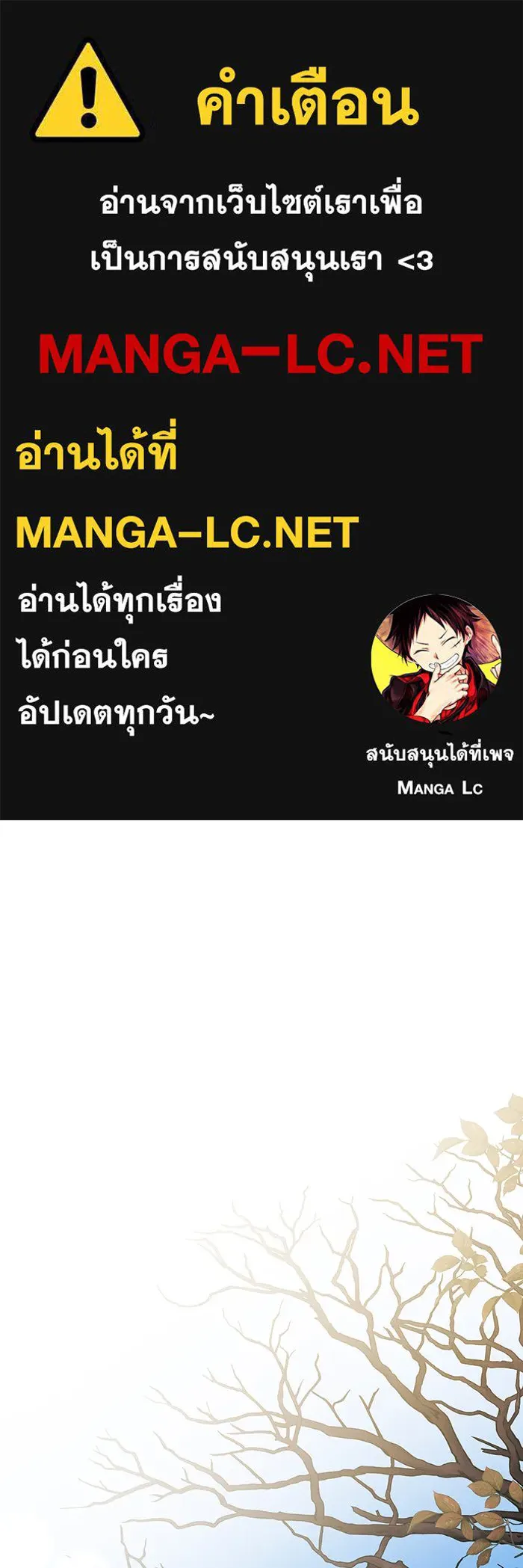 หนูน้อยทรราช ตอนที่ 39 รูปที่ 1
