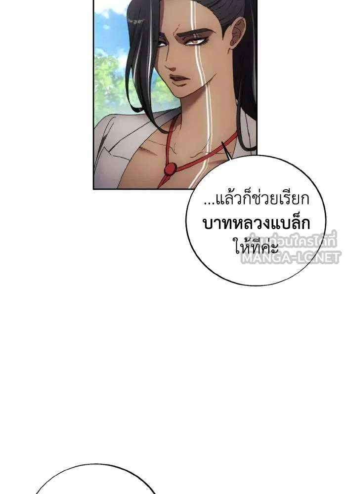 ศึกชิงบัลลังก์เทพเจ้ ตอนที่ 117 รูปที่ 45