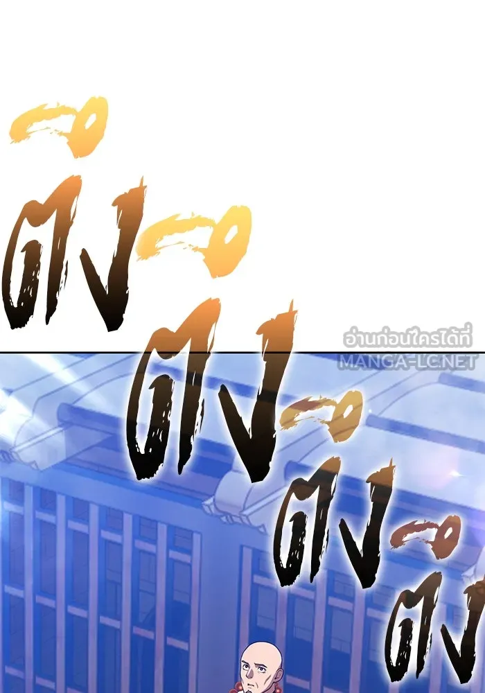 +99 ท่อนไม้พร้อมบวก ตอนที่ 48 รอบชิง (2) รูปที่ 150