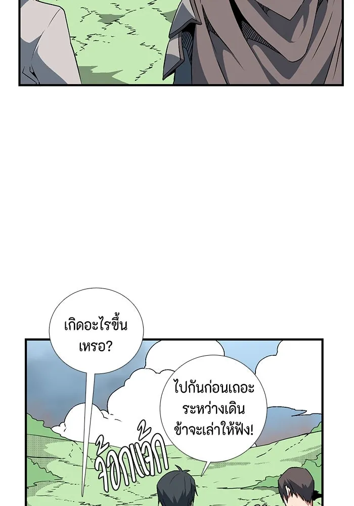 หนึ่งก้าวสู่เจ้ามาร ตอนที่ 16 เคว้งคว้าง (13) รูปที่ 71