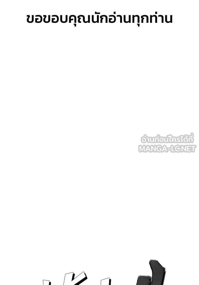 เลวฟาดเลว ตอนที่ 168 รูปที่ 222