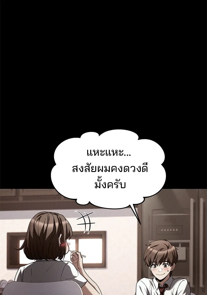 ครัวจอมเวท ตอนที่ 38 รูปที่ 97