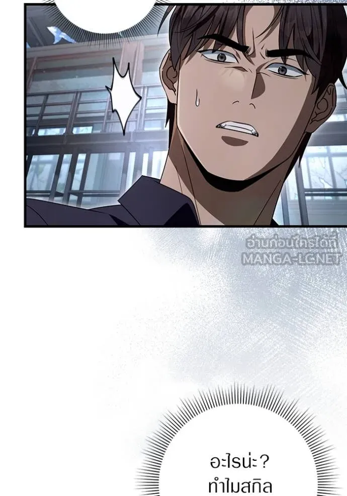 เชื่อเถอะ ฉันเป็นฮัน ตอนที่ 58 รูปที่ 77