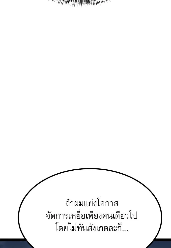 ก็อบลินเลเวล 999 ตอนที่ 18 รูปที่ 103