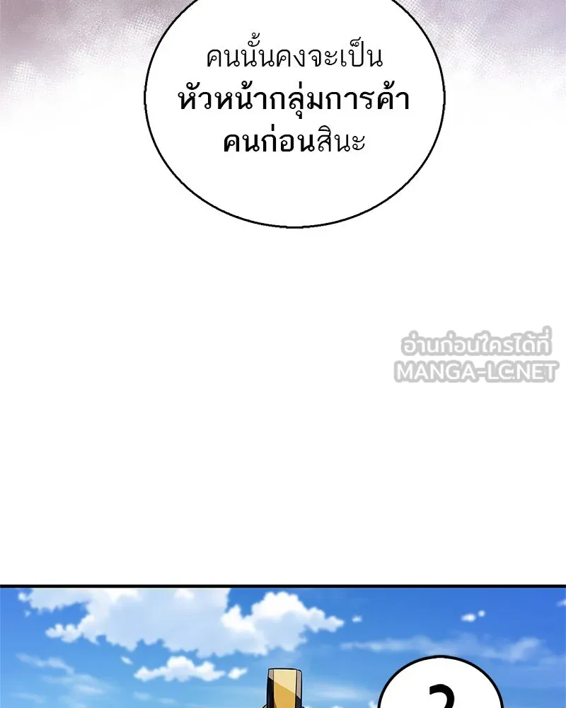 สุดยอดเทรนเนอร์แห่งยุทธภพ ตอนที่ 38 จงเก็บศัตรูไว้ใกล้ตัวยิ่งกว่า รูปที่ 18