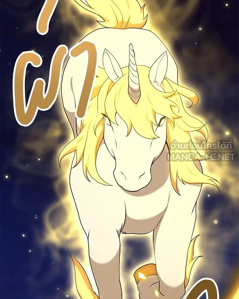 คนสวนโลกฮันเตอร์ ตอนที่ 60 รูปที่ 108