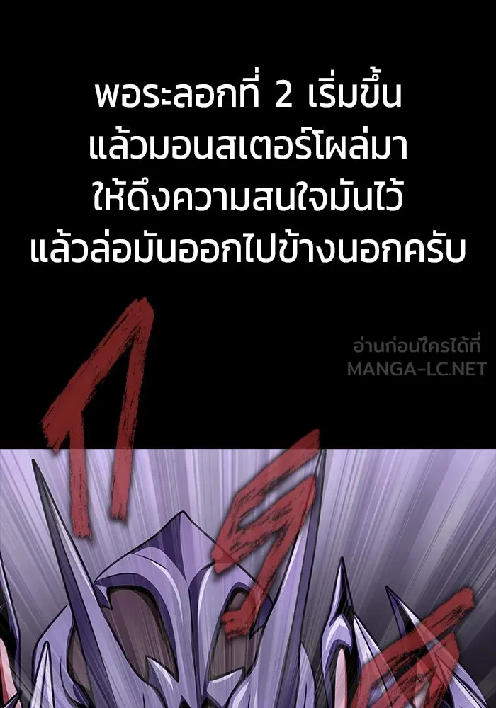 เพลเยอร์นักกินเหล็ก ตอนที่ 20 รูปที่ 96