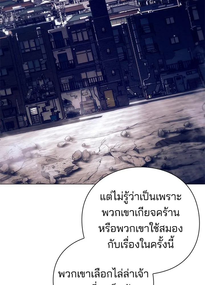 คืนแห่งโทแกบี ตอนที่ 43 รูปที่ 61