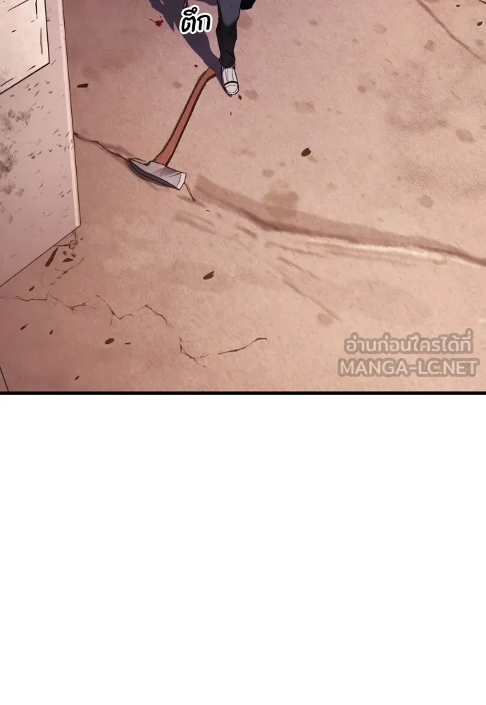 สนิมเชือดเลือดสาด ตอนที่ 17 รูปที่ 111