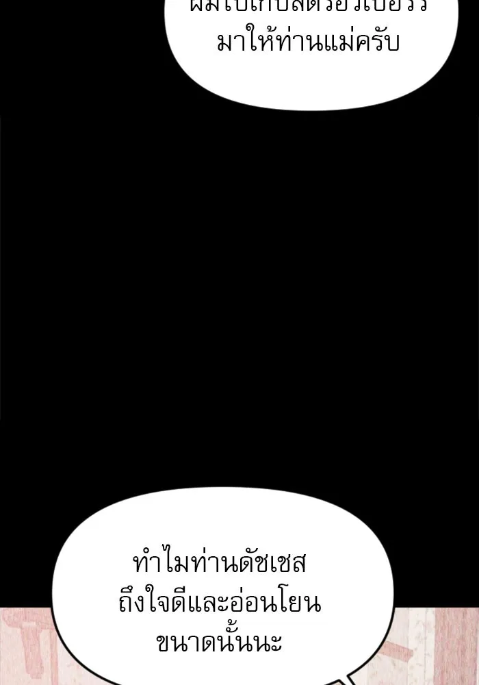 ไม่รักให้ตาย ตอนที่ 16 รูปที่ 56