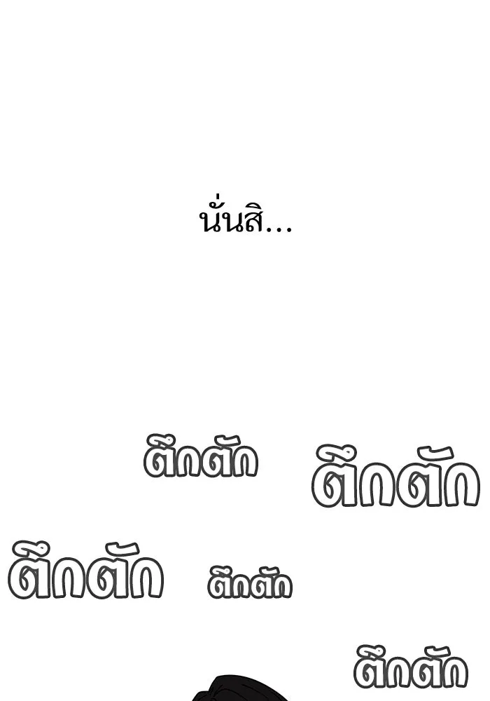 โชคชะตานำพารัก ตอนที่ 51 ความฝันที่เป็นจริง รูปที่ 101