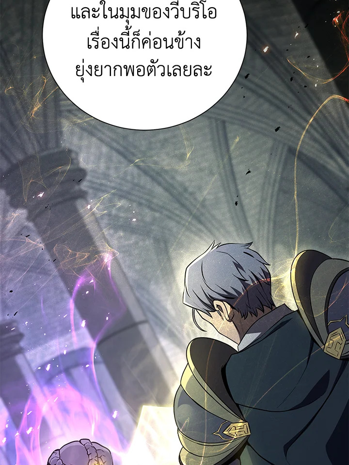 พลทหารโครงกระดูกผู้ม ตอนที่ 156 รูปที่ 126