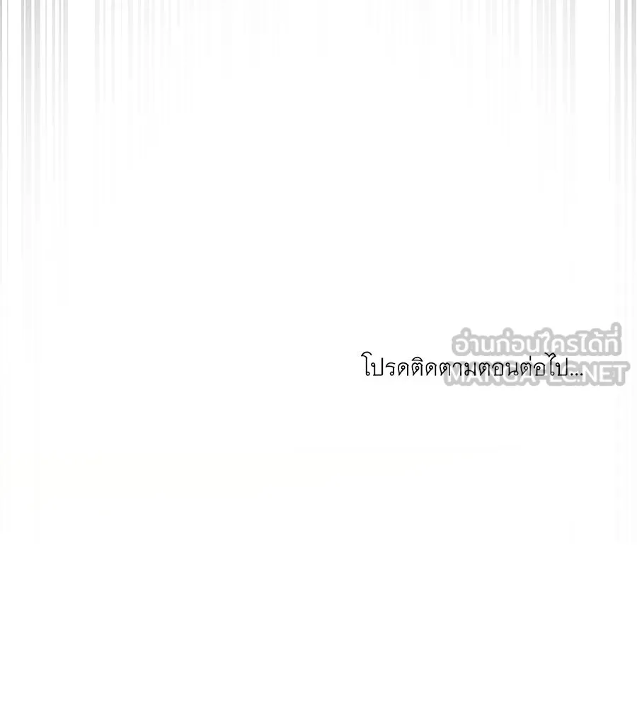 เล่ห์รักชนชั้นสูง ตอนที่ 4 รูปที่ 123