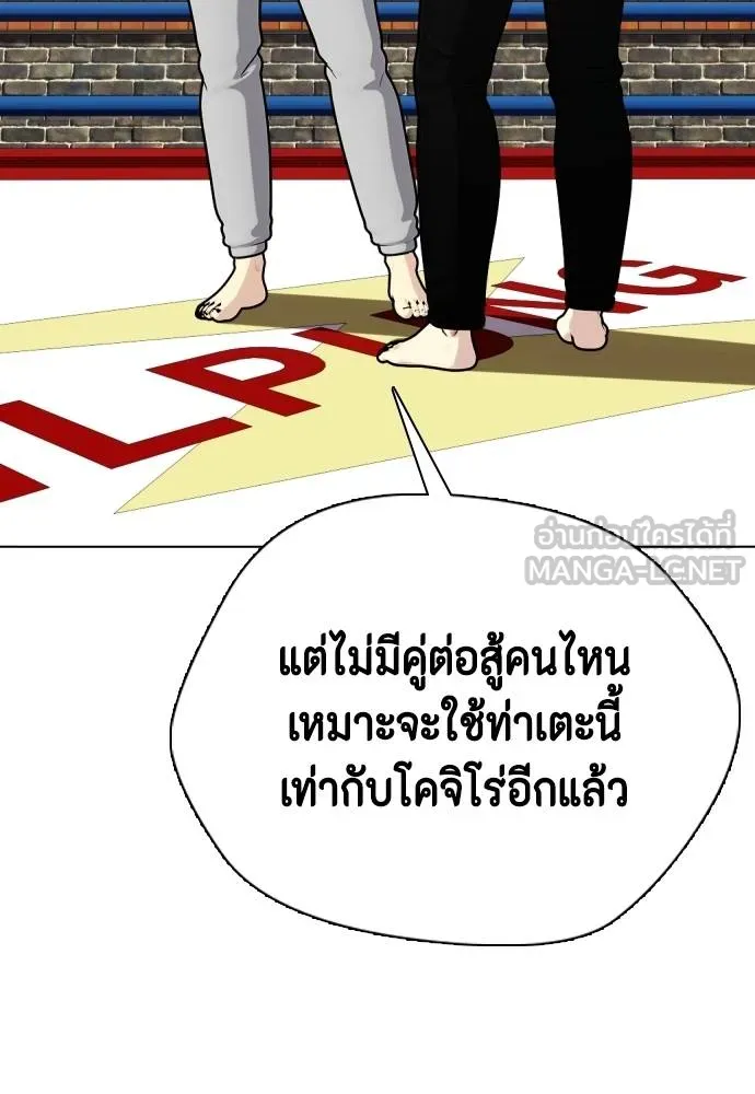 หมาหัวเน่า ตอนที่ 114 รูปที่ 12