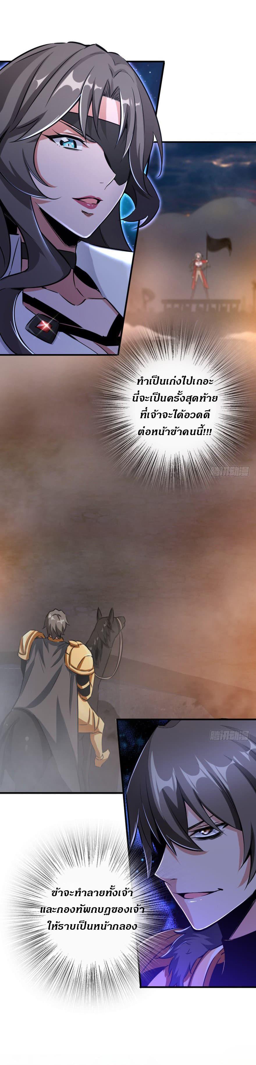 Release That Witch ตอนทื่ 80 รูปที่ 10