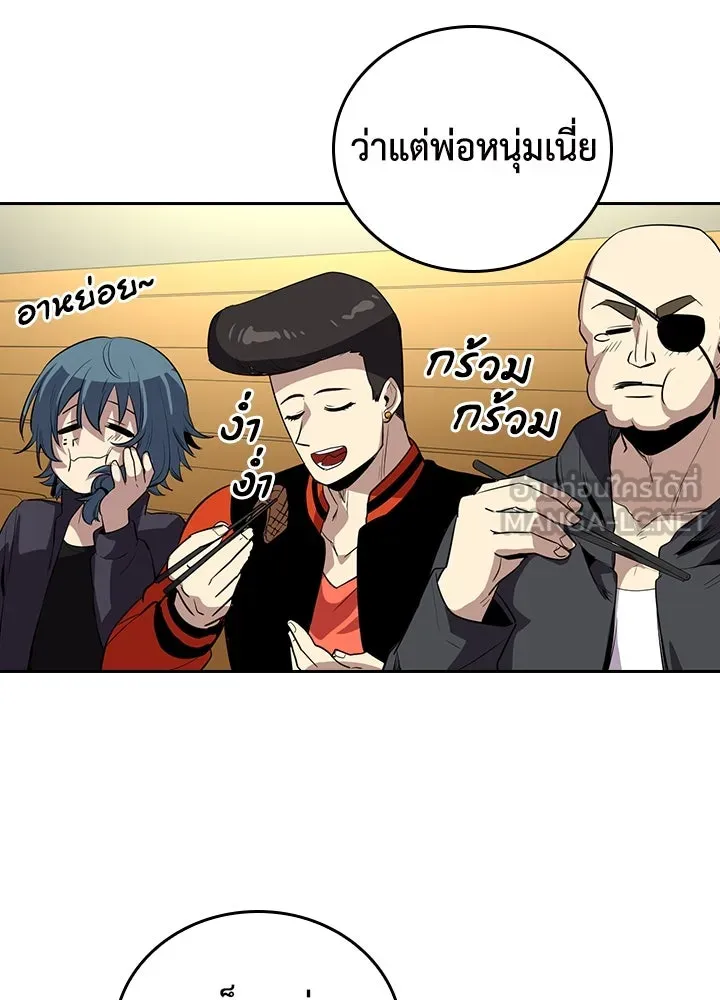 นักเลงกระจอกย้อนเวลามาทวงแค้น ตอนที่ 64 รูปที่ 21