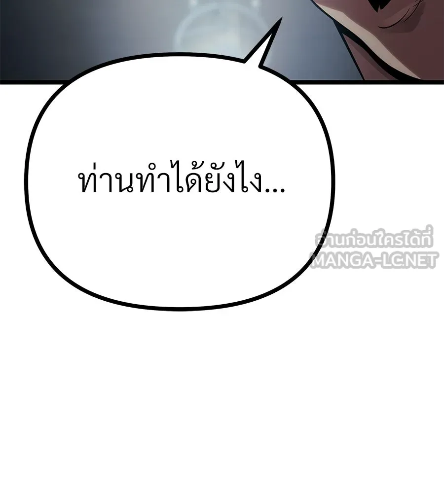 จอมเวทคนเลี้ยงแกะ ตอนที่ 7 รูปที่ 93