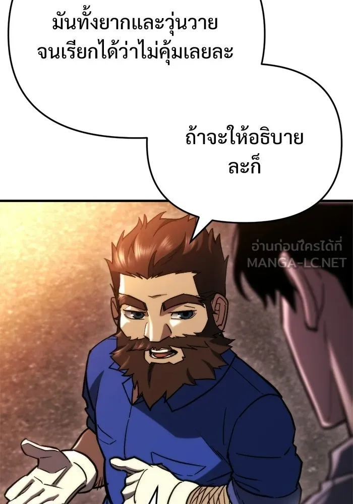โกดังลับหลังโลกแตก ตอนที่ 75 รูปที่ 27