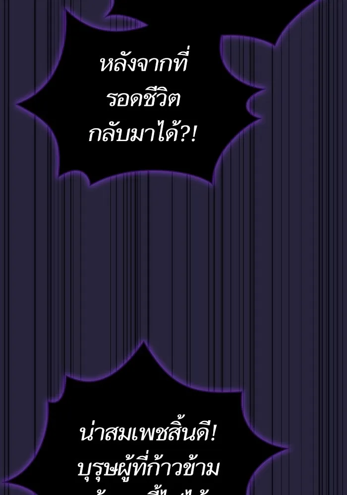 ผู้เล่นขั้นเทพแห่งหอคอยฝึกสอน ตอนที่ 206 รูปที่ 79