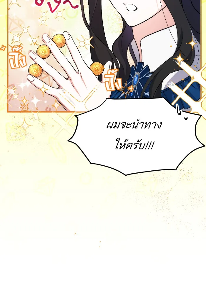 แด่ตัวละครโปรดที่ถูกทิ้ง ตอนที่ 6 รูปที่ 28