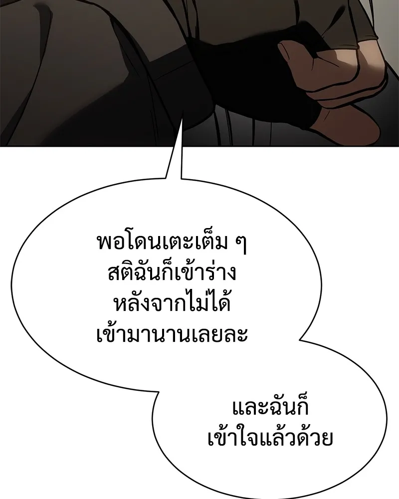 แบคXX ตอนที่ 49 รูปที่ 202