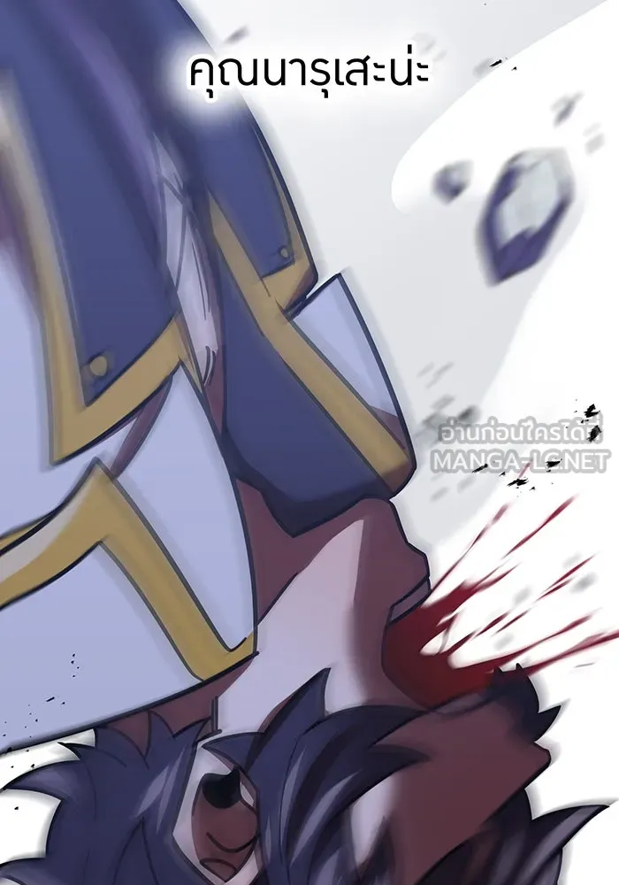 เพลเยอร์เลือดเทวะ ตอนที่ 54 นารุเสะ อากิระ ① รูปที่ 174