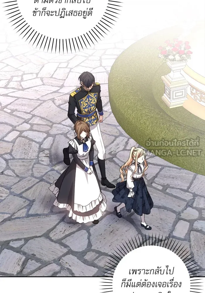 เกิดใหม่คราวนี้ ขอเป็นคนดีดูสักครั้ง ตอนที่ 28 รูปที่ 108