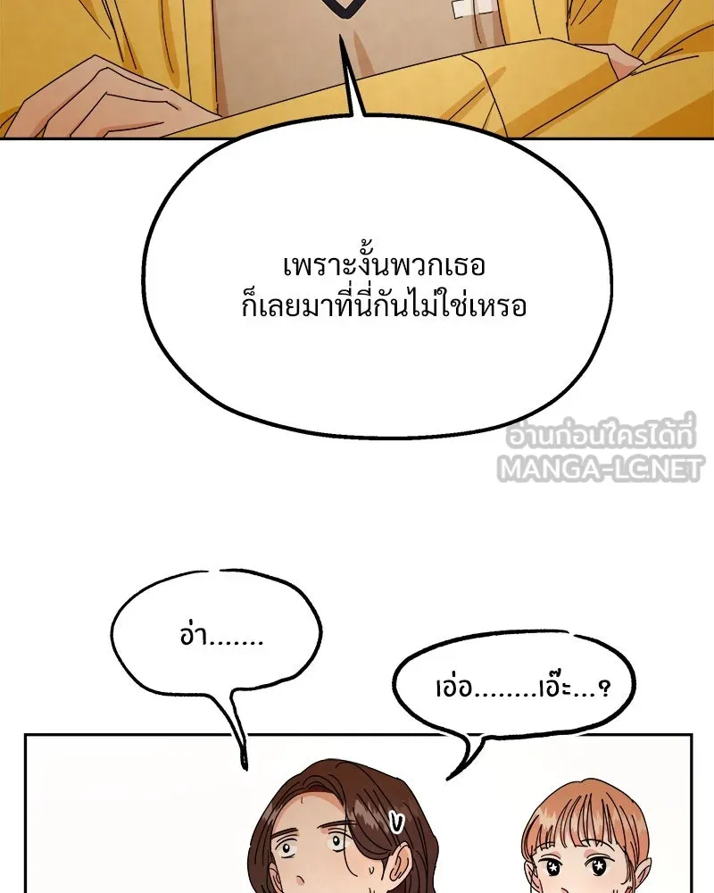 Pyramid Game เกมพีระมิด ตอนที่ 42 รูปที่ 93