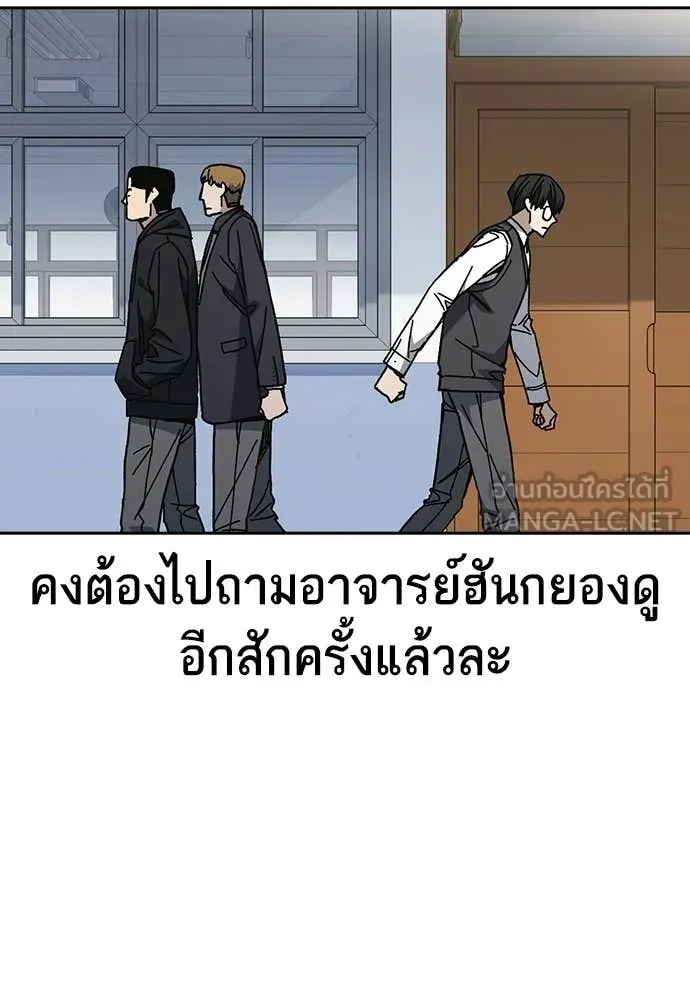 Study Group ตอนที่ 318 รูปที่ 99