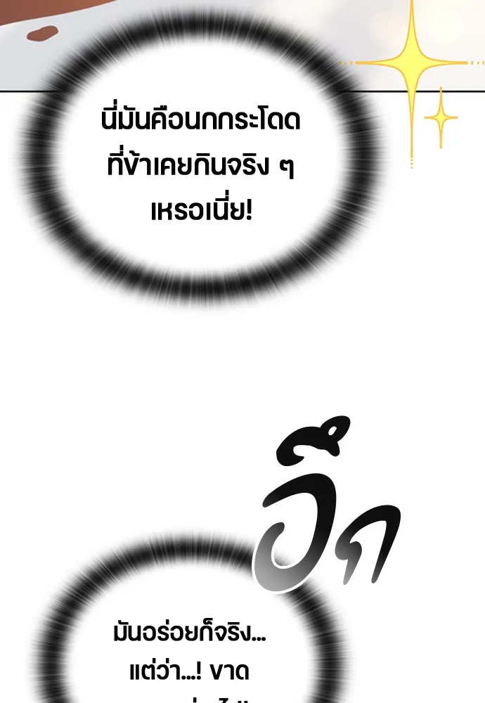 ตั้งแคมป์ฮีลใจในต่างโลก ตอนที่ 10 รูปที่ 55