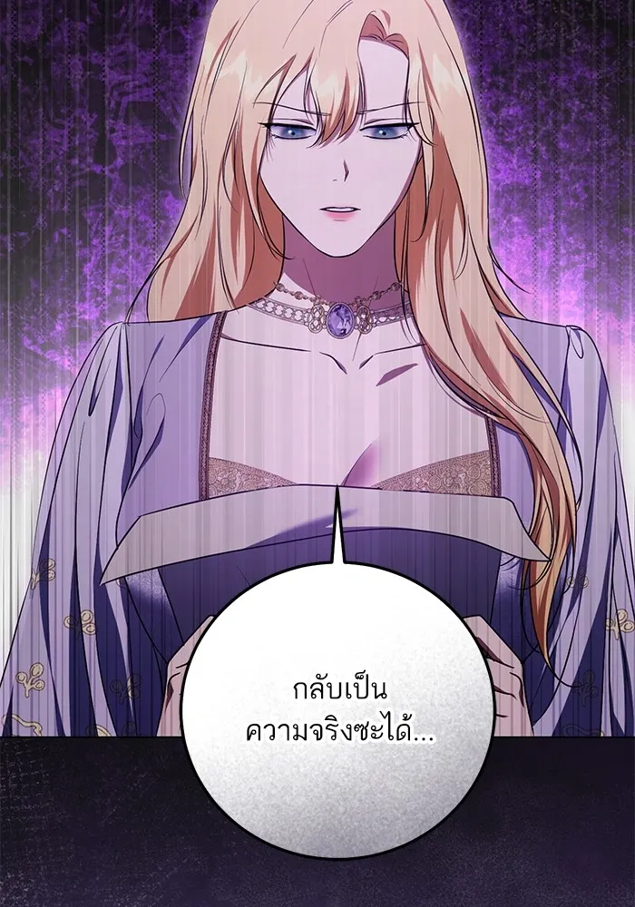 ทางหลุดพ้นของนักบุญลวง ตอนที่ 55 รูปที่ 34