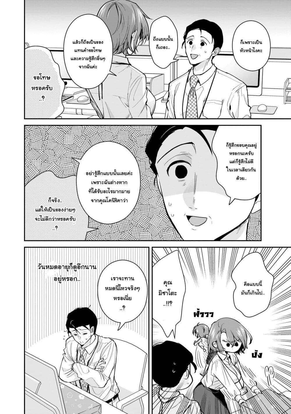Manga-lc-com อ่านมังงะ อ่านการ์ตูน ออนไลน์ ฟรี Misato-san wa Amasugi Joushi ni Chotto Kibishii ตอนที่ 1 2 3 4 5 6 7 8 9 10 11 12 13 14 ฟรี ไม่มีโฆษณา Manga-lc - อ่าน มังงะ อ่าน การ์ตูน ออนไลน์ อ่านมังงะ ฟรี