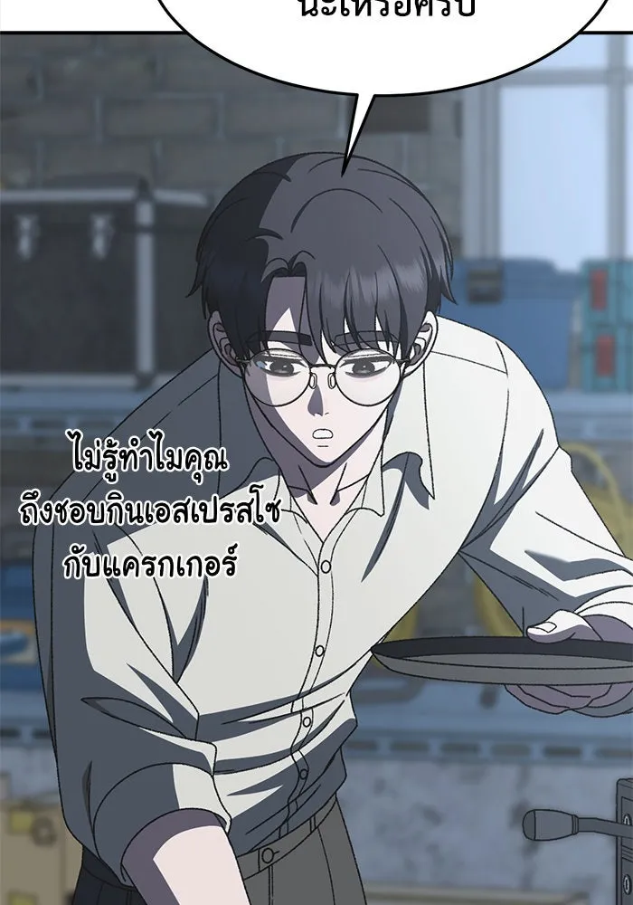 ช่วยเปลี่ยนฉันที ตอนที่ 293. ซีซัน 3 บทส่งท้ายฮันชิมแอ &a รูปที่ 19