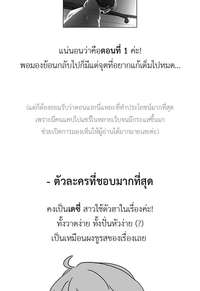 อัศวินเดลิเวอรี ตอนที่ รีวิว รูปที่ 32